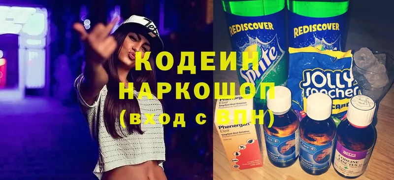 MEGA рабочий сайт  купить закладку  Киржач  Кодеин Purple Drank 