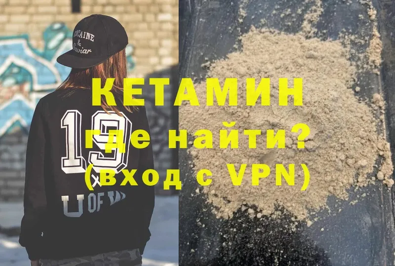 Кетамин ketamine  Киржач 