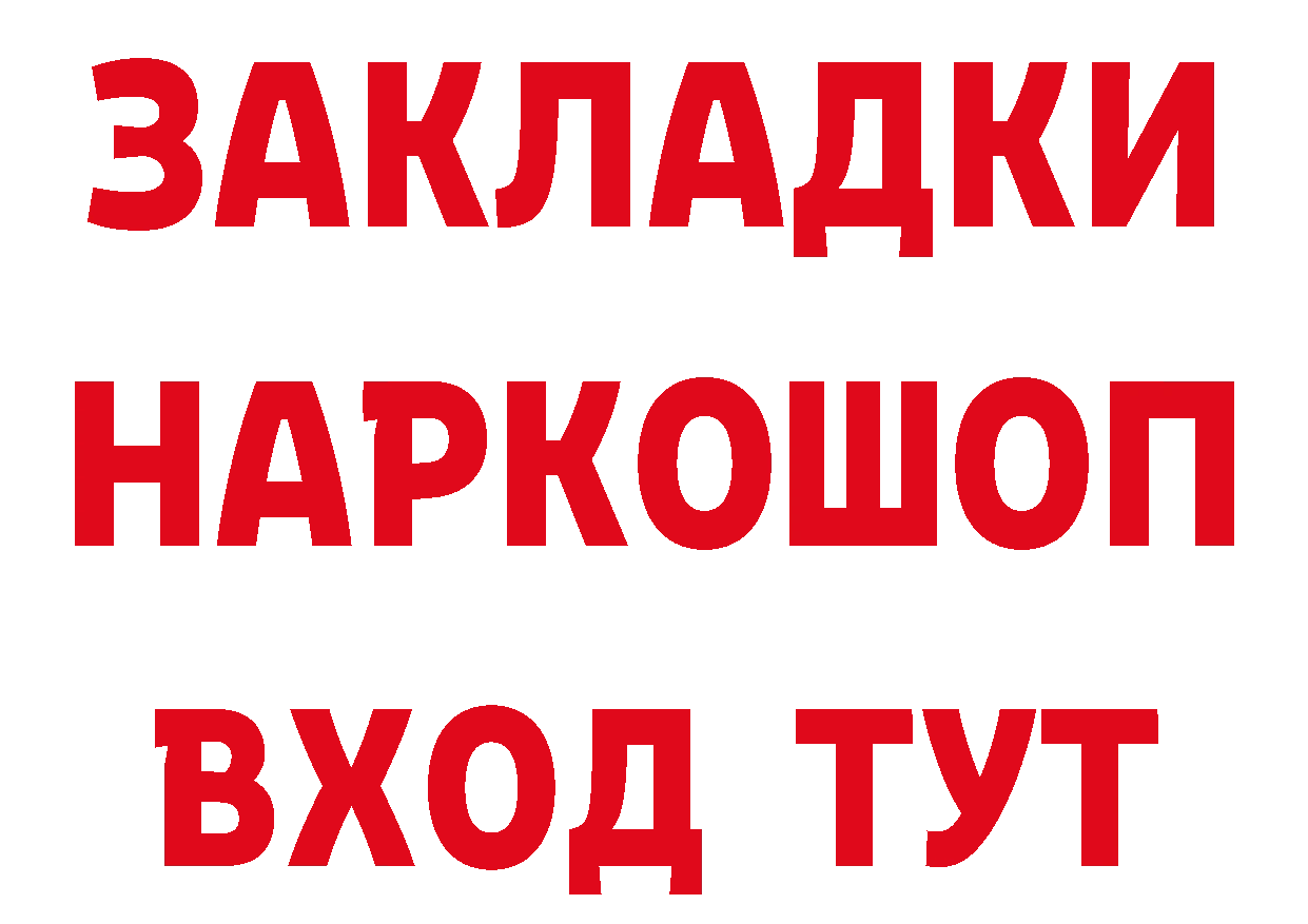 Альфа ПВП СК КРИС tor darknet блэк спрут Киржач