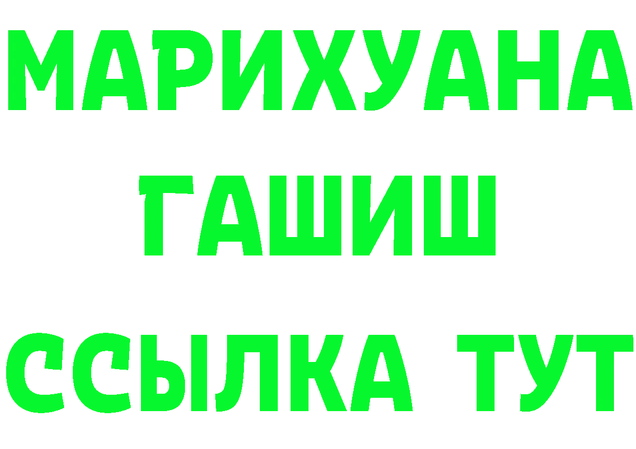 Кетамин VHQ зеркало это mega Киржач